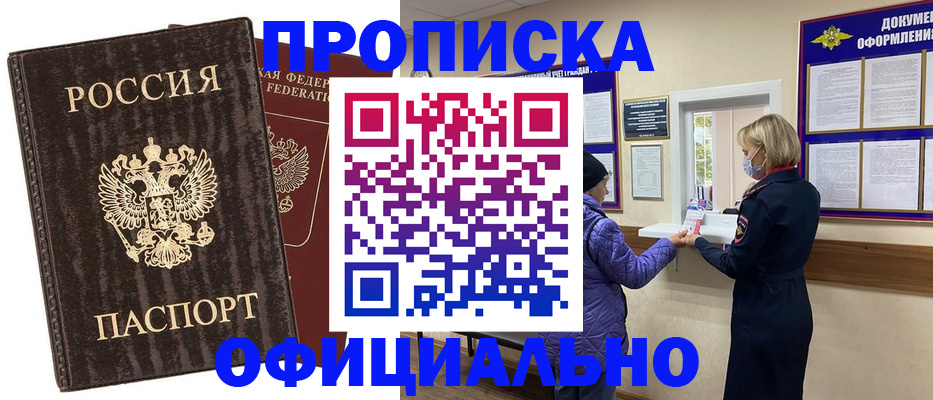 регистрация в Острове