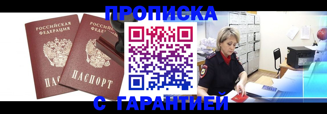 временная регистрация адрес в Острове