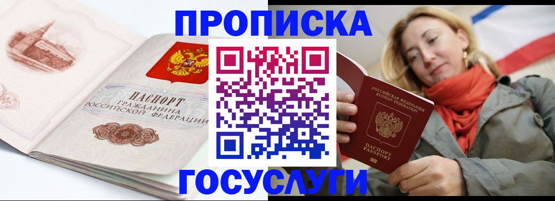 временная регистрация в квартире в Острове