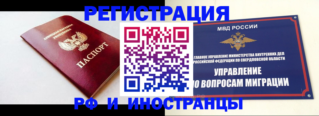 купить прописку в Острове