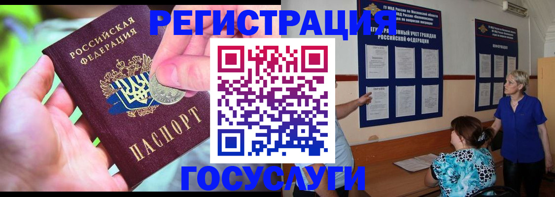 прописка 2025 в Острове