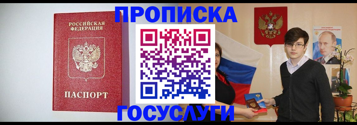 прописка иностранных граждан в Острове