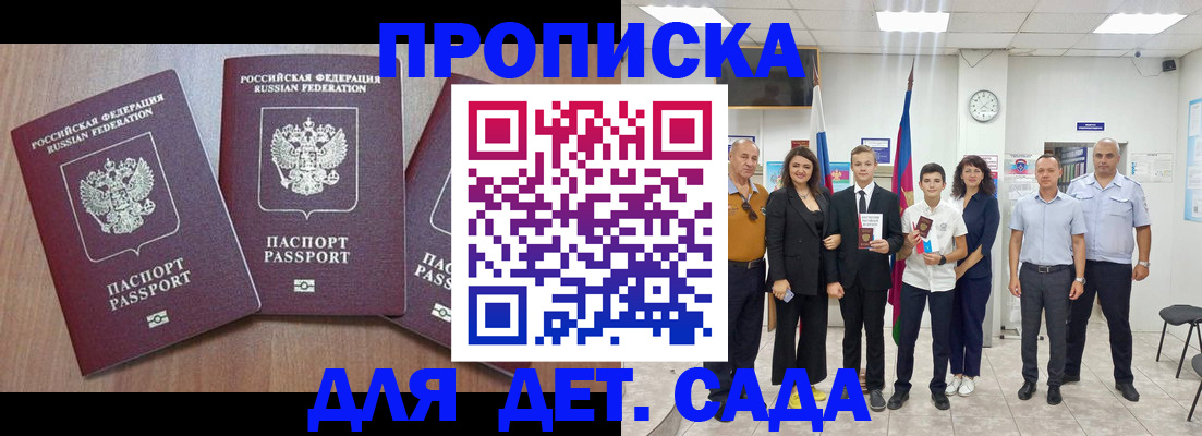 регистрация в Острове